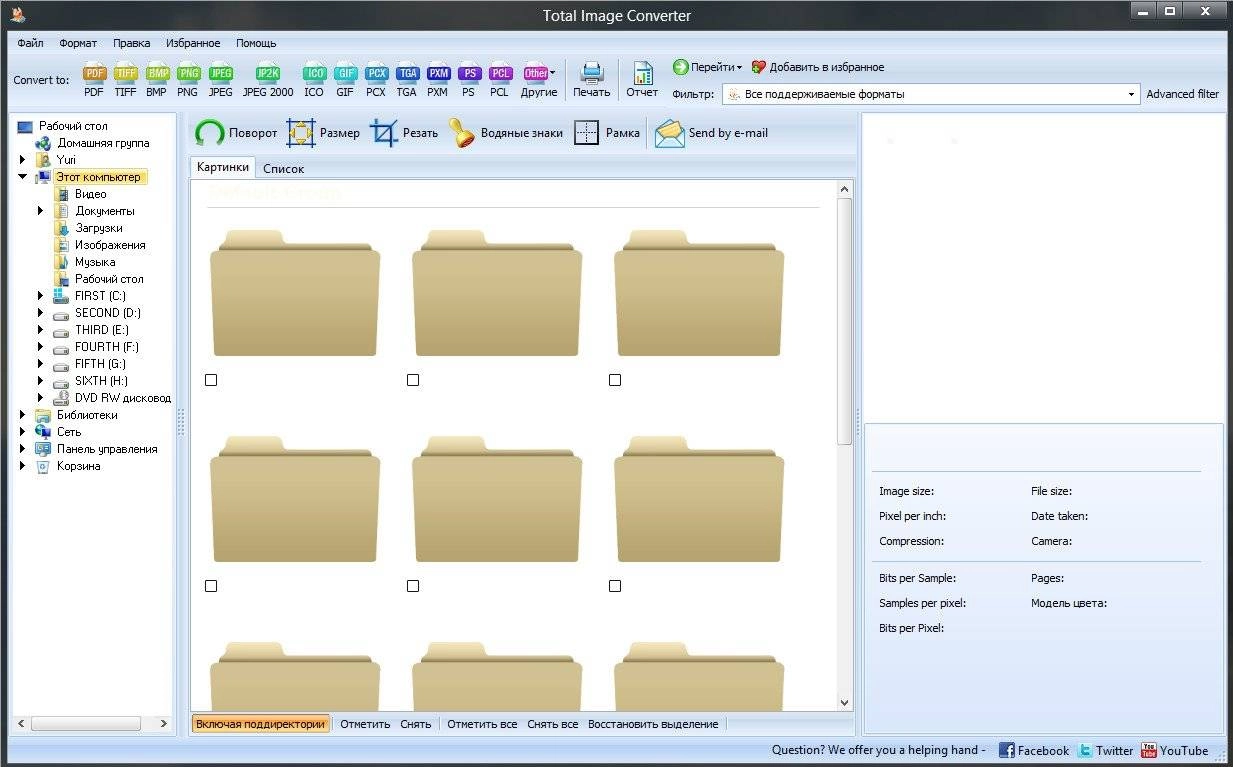 Aktivatsiya Coolutils Total Image Converter 5.1.43.webp