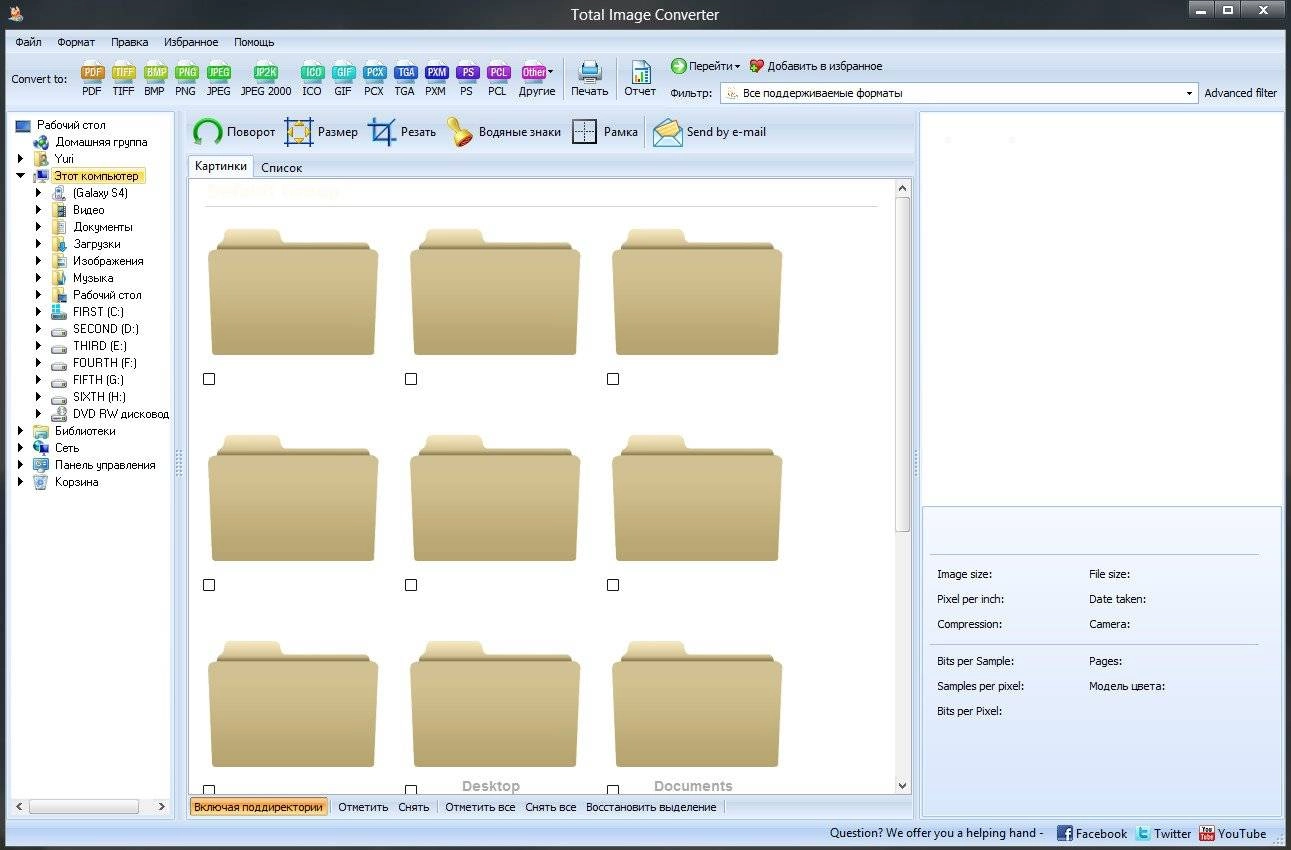 Aktivatsiya Coolutils Total Image Converter 5.1.47.webp