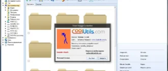 Aktivatsiya Coolutils Total Image Converter 5.1.48.webp