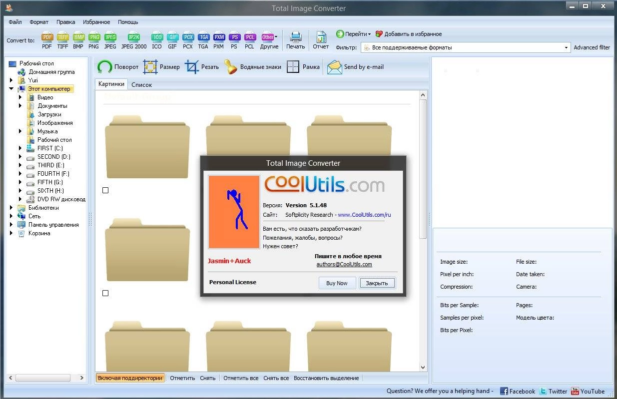 Aktivatsiya Coolutils Total Image Converter 5.1.48.webp