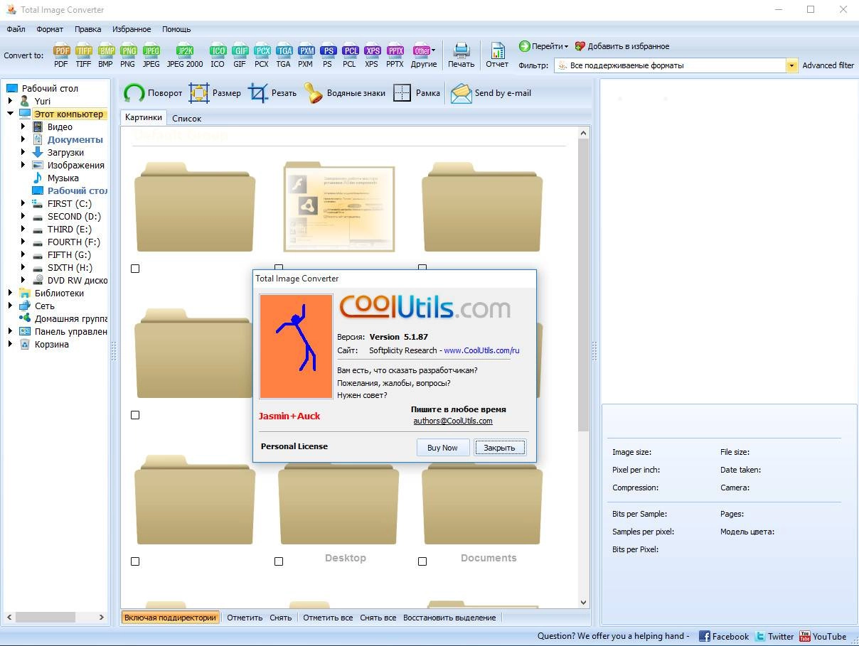 Aktivatsiya Coolutils Total Image Converter 5.1.87.webp
