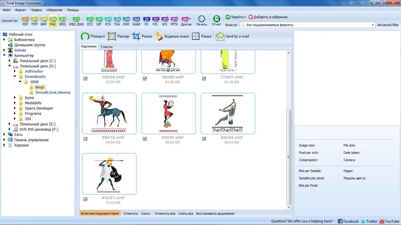 Aktivatsiya Coolutils Total Image Converter 6.1.126.webp