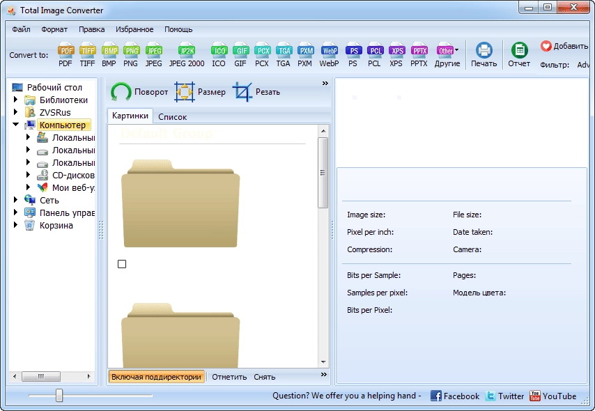 Aktivatsiya Coolutils Total Image Converter 7.1.1.147 Repack By Zvsrus.webp