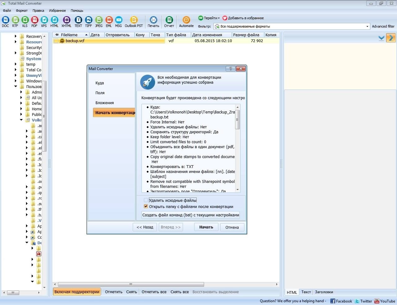Aktivatsiya Coolutils Total Mail Converter 4.1.125.webp