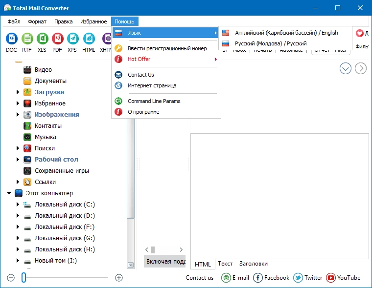 Aktivatsiya Coolutils Total Mail Converter 5.1.0.205 Repack By Elchupacabra.webp