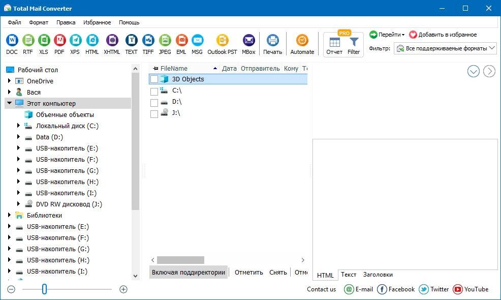 Aktivatsiya Coolutils Total Mail Converter 5.1.0.210 Repack By Vovava.webp