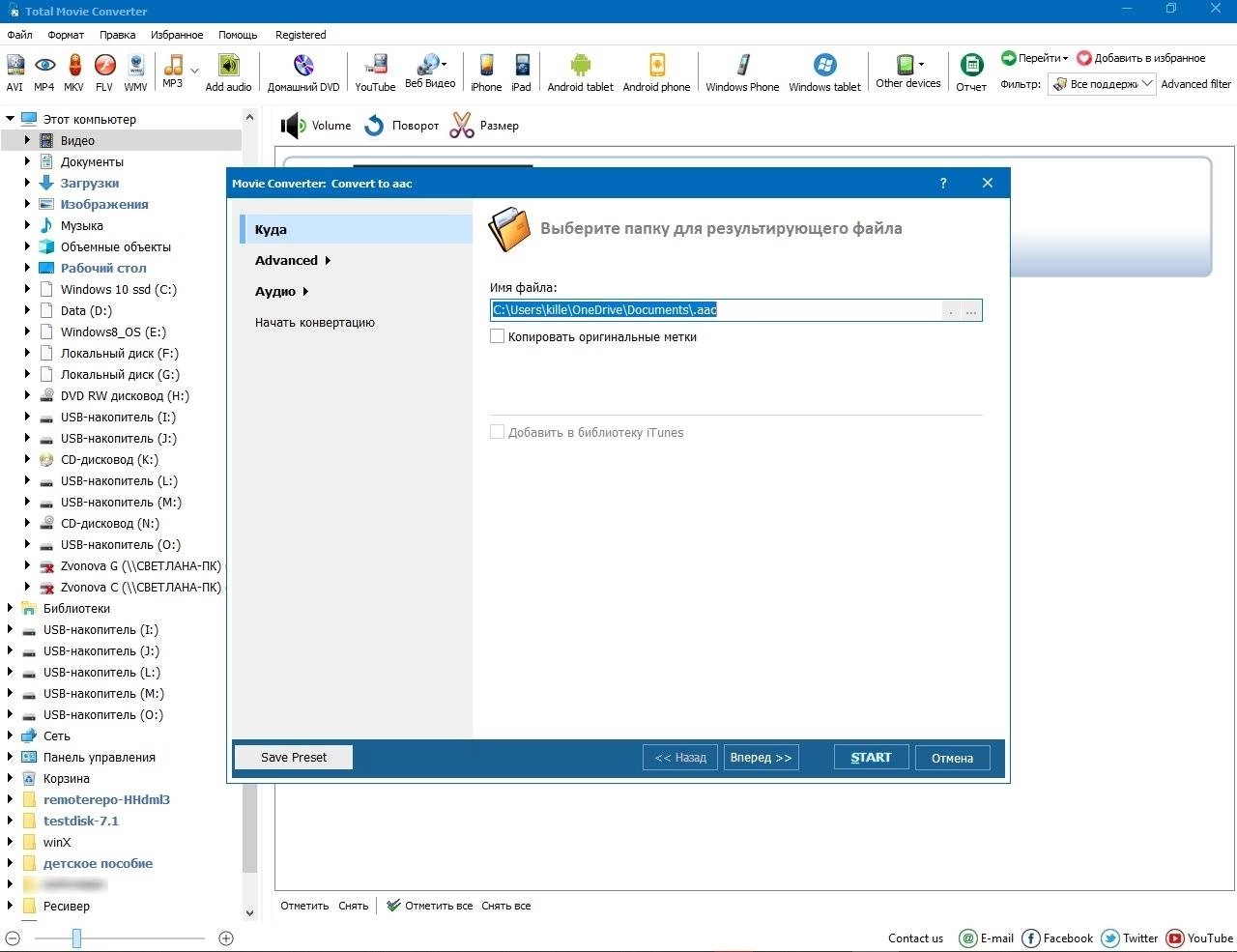 Aktivatsiya Coolutils Total Movie Converter 4.1.0.32.webp