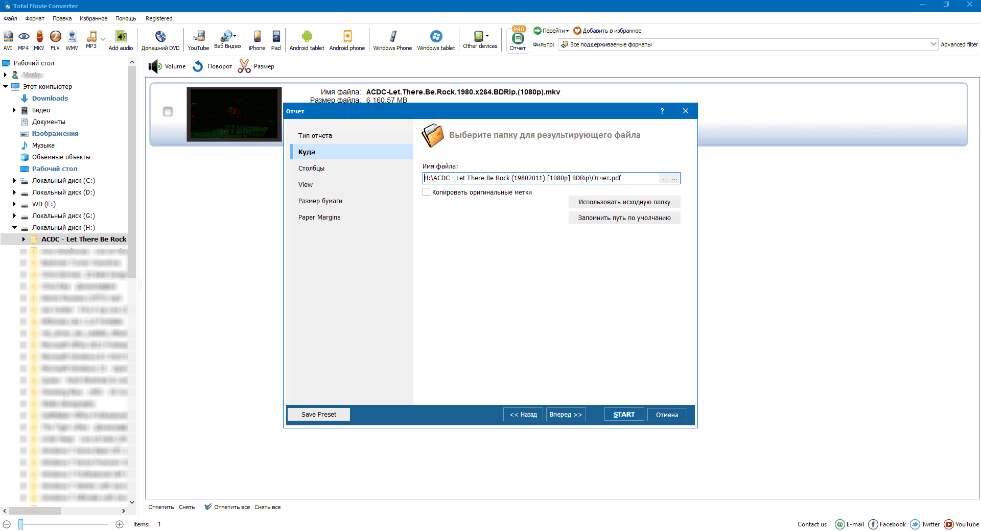 Aktivatsiya Coolutils Total Movie Converter 4.1.0.66 Repack By Elchupacabra.png
