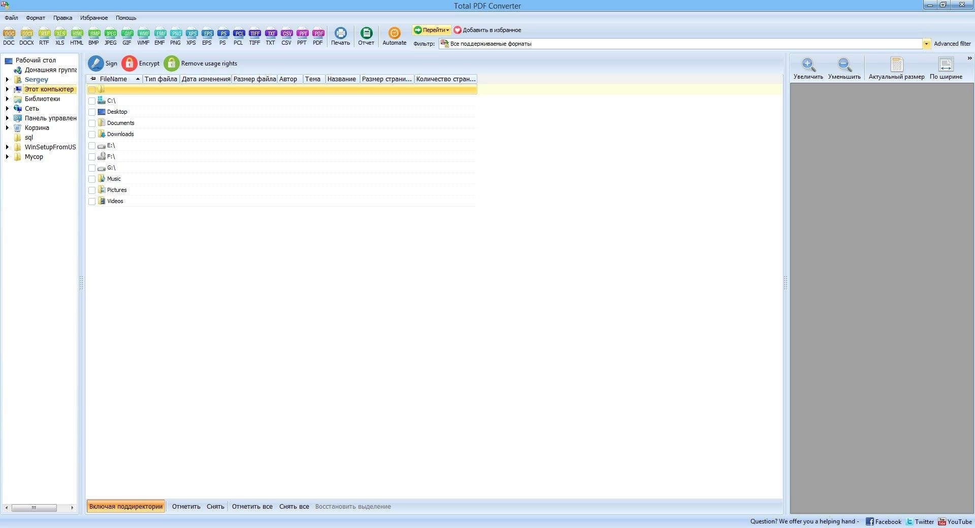 Aktivatsiya Coolutils Total Pdf Converter 5.1.92.webp