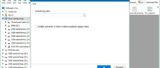 Aktivatsiya Coolutils Total Pdf Converter 6.1.0.157 Repack By Vovava.webp