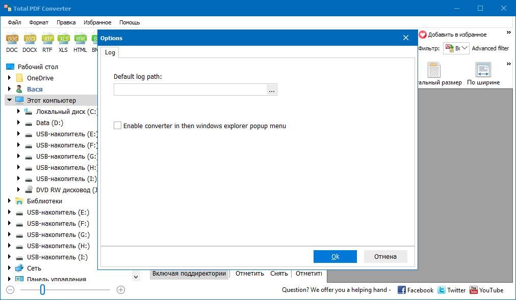 Aktivatsiya Coolutils Total Pdf Converter 6.1.0.157 Repack By Vovava.webp