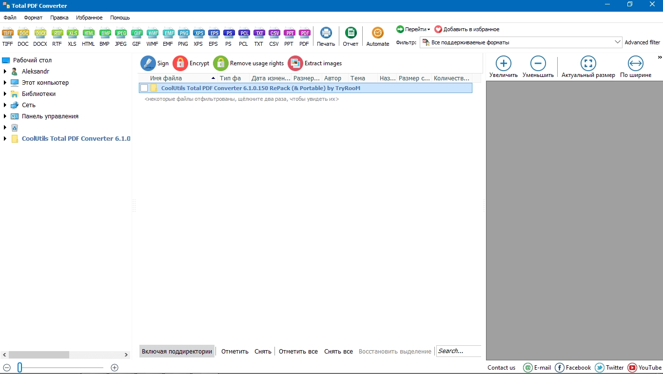 Aktivatsiya Coolutils Total Pdf Converter 6.1.162 Repack By Tryroom.webp