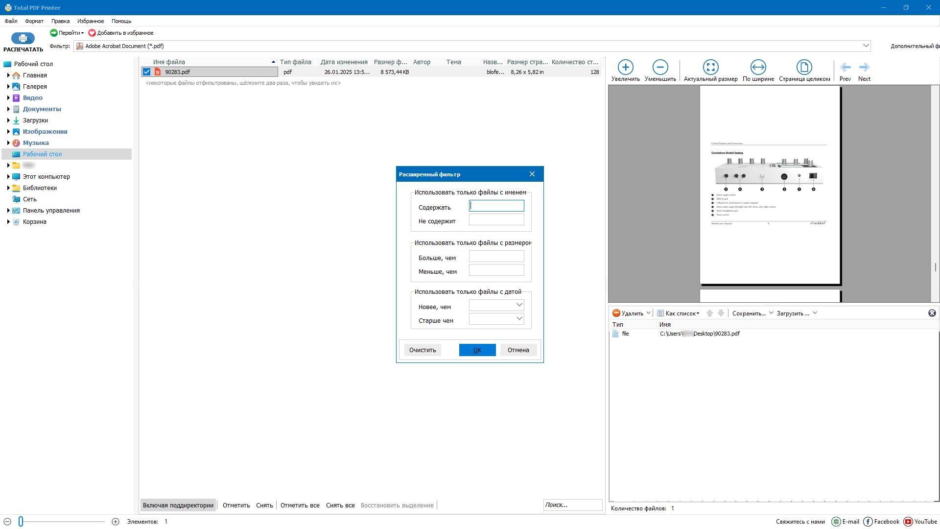 Aktivatsiya Coolutils Total Pdf Printer 4.1.0.59 Repack By Elchupacabra.webp