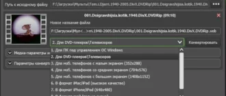 Aktivatsiya Coolverter 2.0.webp