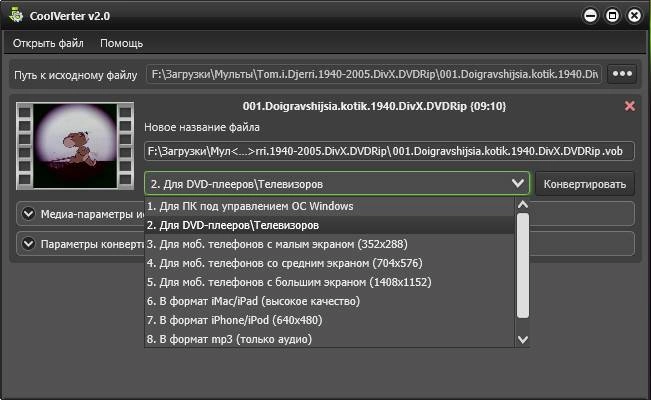 Aktivatsiya Coolverter 2.0.webp