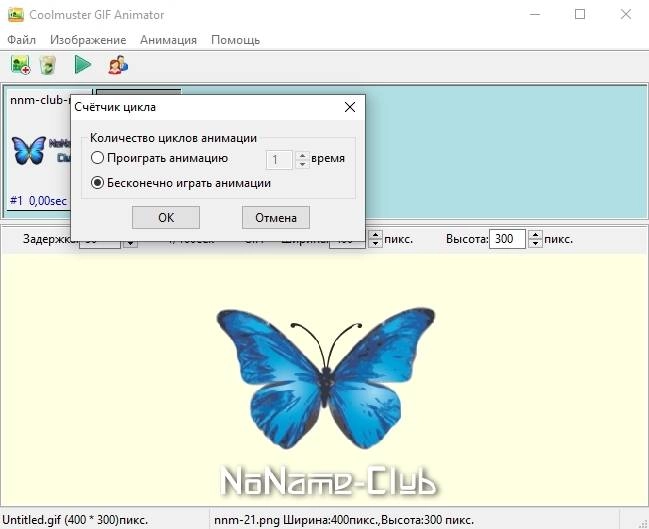 Aktivatsiya Coolmuster Gif Animator 2.0.30 Repack By Tryroom.webp