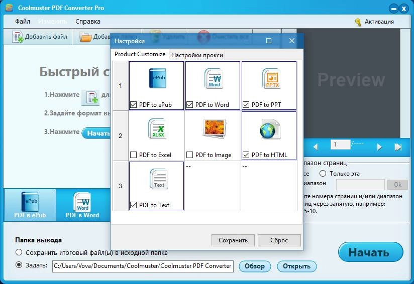 Aktivatsiya Coolmuster Pdf Converter Pro 2.1.22 Repack By Vovava.webp