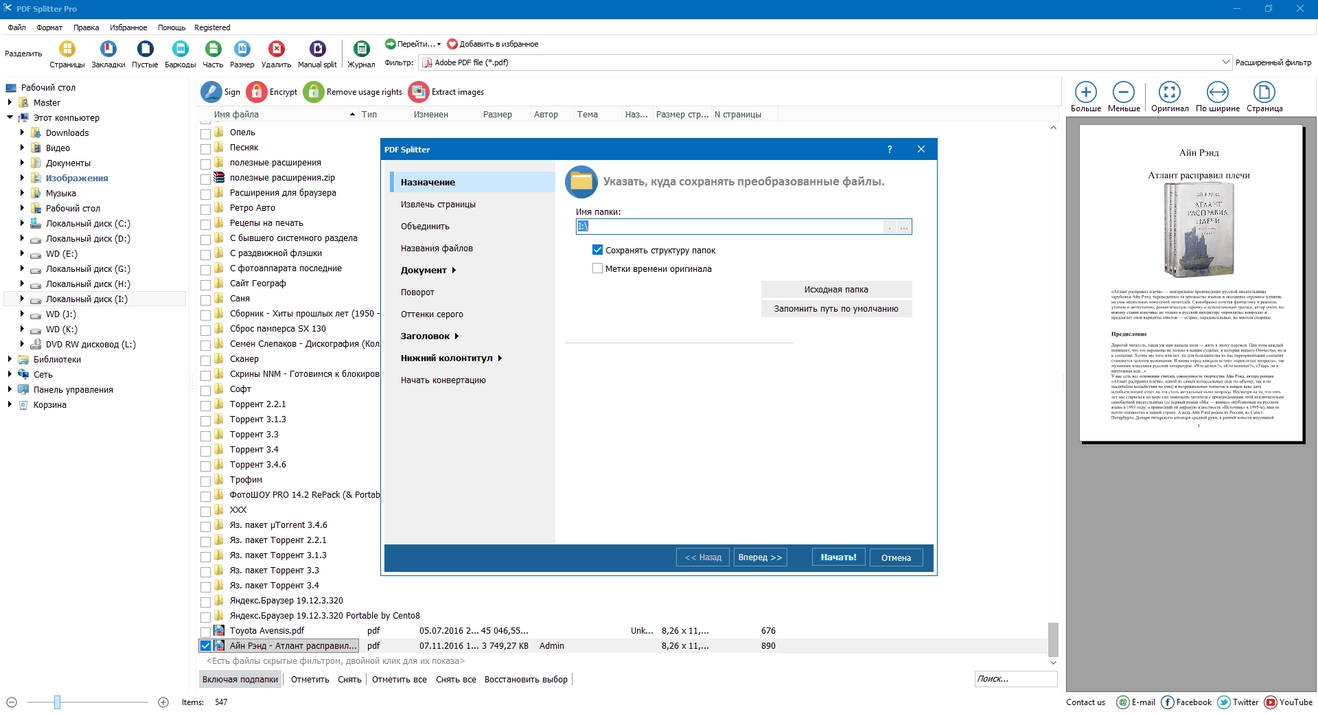 Aktivatsiya Coolutils Pdf Splitter Pro 6.1.0.18 Repack By Elchupacabra.webp