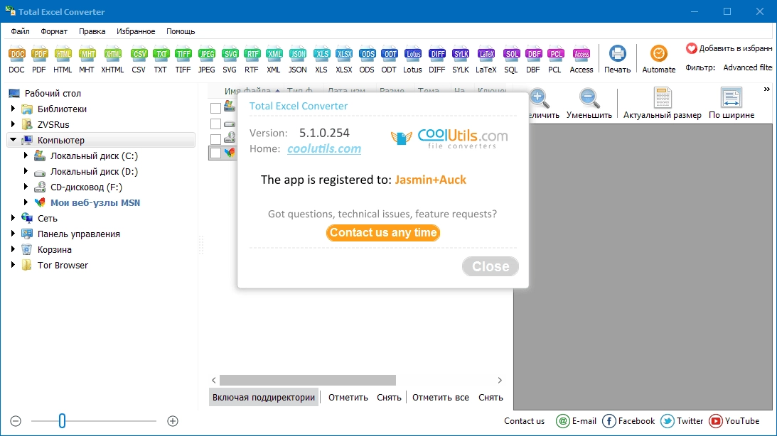 Aktivatsiya Coolutils Total Excel Converter 5.1.0.254 Repack By Zvsrus.webp