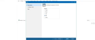 Aktivatsiya Coolutils Total Outlook Converter Pro 5.1.1.560 Repack By Elchupacabra.webp
