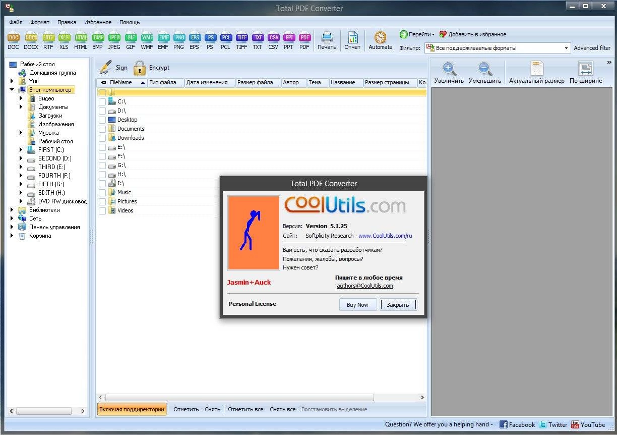 Aktivatsiya Coolutils Total Pdf Converter 5.1.25.webp