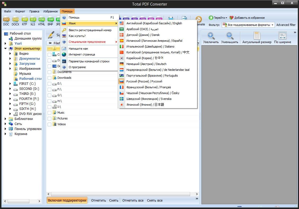 Aktivatsiya Coolutils Total Pdf Converter 5.1.60.webp