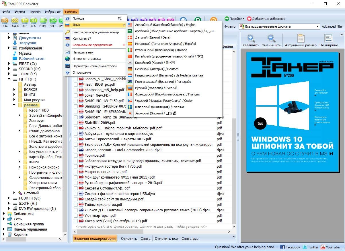 Aktivatsiya Coolutils Total Pdf Converter 5.1.78.webp
