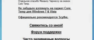 Aktivatsiya Core Temp 1.0 Rc8 Portable.webp