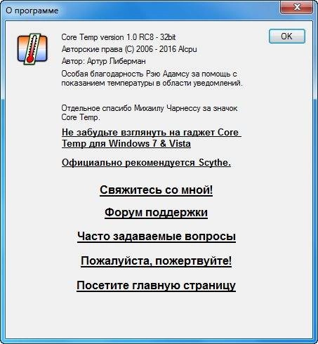 Aktivatsiya Core Temp 1.0 Rc8 Portable.webp