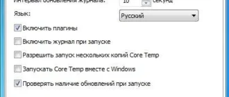 Aktivatsiya Core Temp 1.0 Rc9 Portable.webp