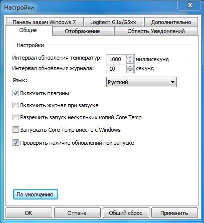 Aktivatsiya Core Temp 1.0 Rc9 Portable.webp