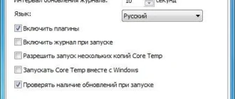 Aktivatsiya Core Temp 1.1 Portable.webp