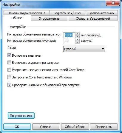 Aktivatsiya Core Temp 1.1 Portable.webp