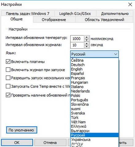 Aktivatsiya Core Temp 1.2 Portable.webp