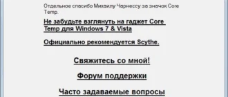 Aktivatsiya Core Temp 1.4.1 Portable.webp