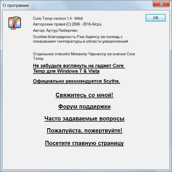Aktivatsiya Core Temp 1.4.1 Portable.webp