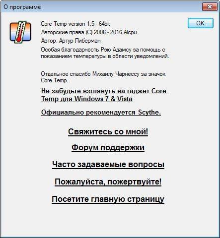 Aktivatsiya Core Temp 1.5 Portable.webp