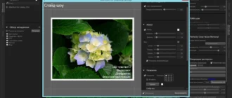 Aktivatsiya Corel Aftershot Pro 2 2.0.3.25 Repack By Dakov.webp
