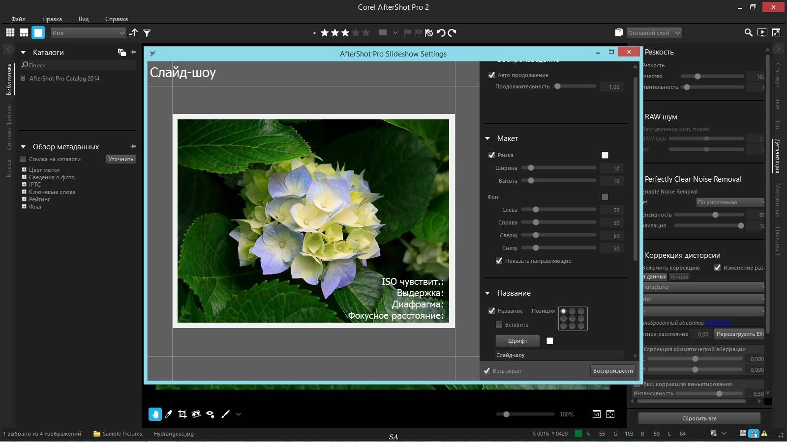 Aktivatsiya Corel Aftershot Pro 2 2.0.3.25 Repack By Dakov.webp