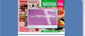 Aktivatsiya Corel Pdf Fusion 1.14 Build 15.09.2014.webp