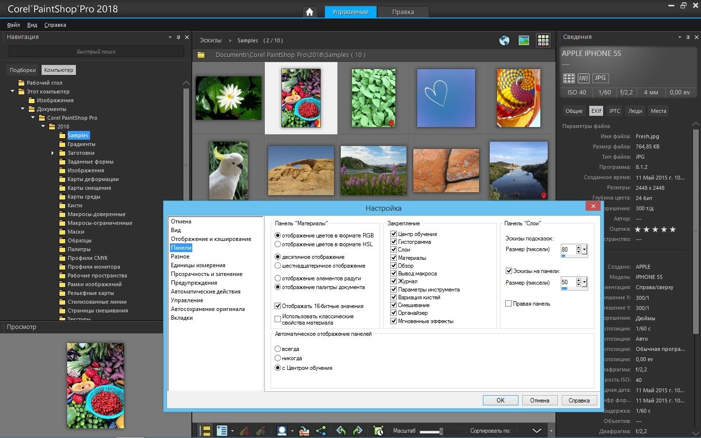 Aktivatsiya Corel Paintshop Pro 20.0.0.132 Repack By Kpojiuk.webp