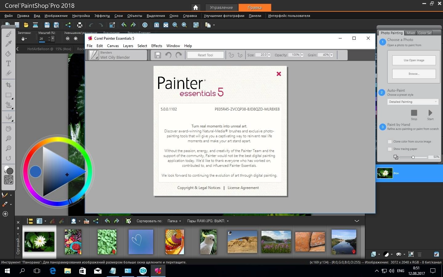 Aktivatsiya Corel Paintshop Pro Ultimate 20.0.0.132 Retail Content.webp