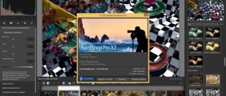 Aktivatsiya Corel Paintshop Pro X7 17.0.0.199.jpg