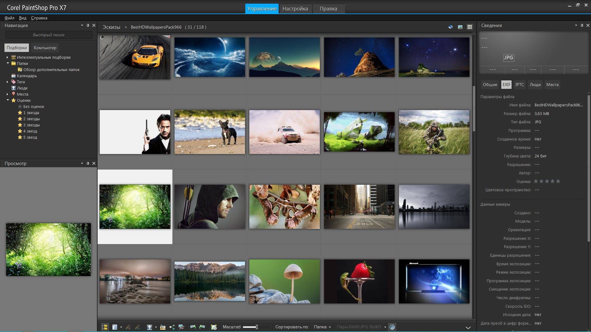 Aktivatsiya Corel Paintshop Pro X7 17.0.0.199 Repack By Mkn.jpg
