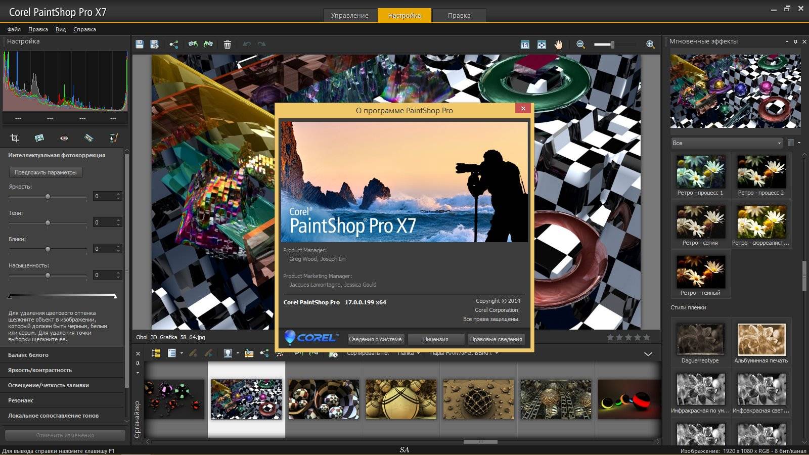 Aktivatsiya Corel Paintshop Pro X7 17.0.0.199.jpg