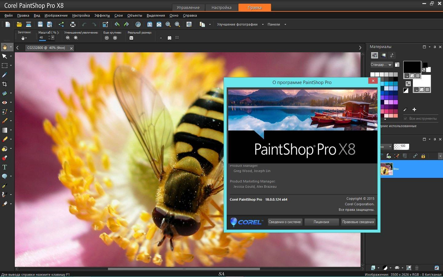 Aktivatsiya Corel Paintshop Pro X8 18.0.0.124 Retail Ultimate Pack.webp