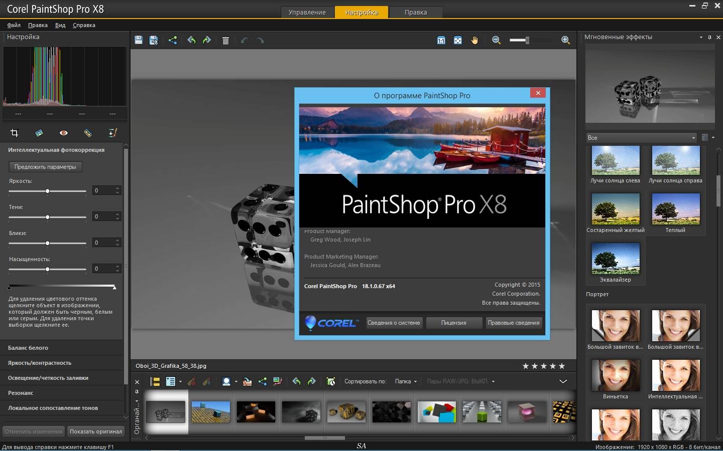 Aktivatsiya Corel Paintshop Pro X8 18.1.0.67 Retail Ultimate Pack.jpg