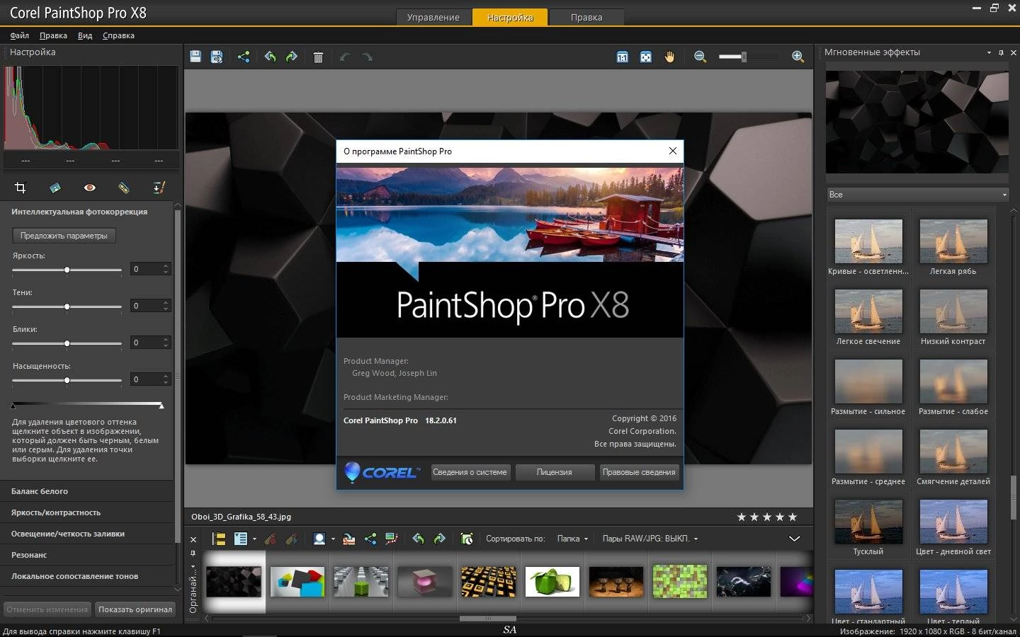 Aktivatsiya Corel Paintshop Pro X8 18.2.0.61 Retail Ultimate Pack.webp