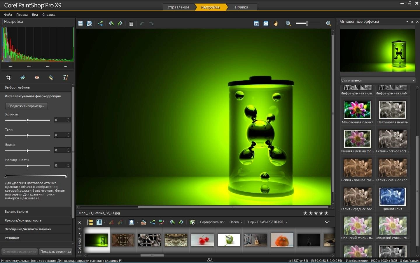 Aktivatsiya Corel Paintshop Pro X9 Ultimate 19.0.2.4 Repack By Kpojiuk Content Pack.webp