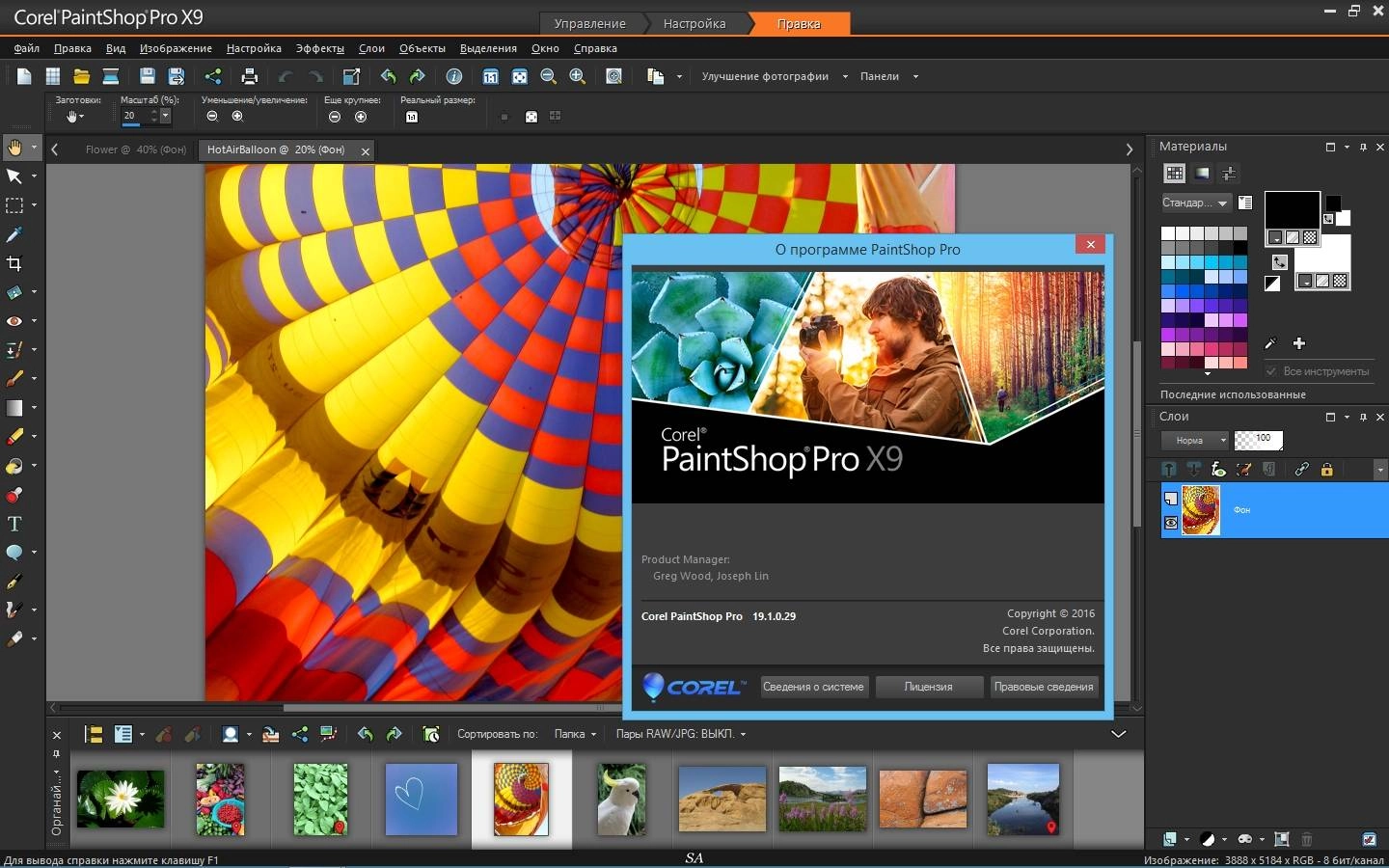Aktivatsiya Corel Paintshop Pro X9 Ultimate 19.1.0.29 Content.webp